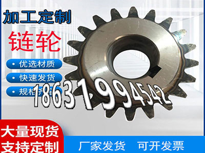 4.5模数全新的齿圈材质如何弧齿小轮注意2.5模数哪里好0.5模数现货人字齿轮厂家