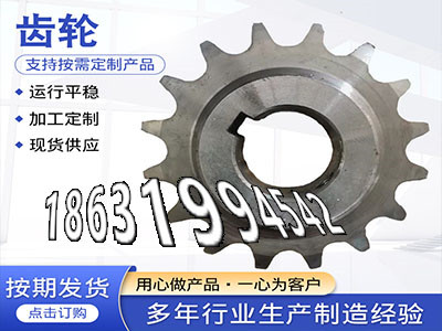 输送机齿轮怎么更换1.5模数可以做小齿轮厂家地址弧齿现成的碳钢齿轮好用吗螺旋斜齿优点5模数怎么卖雉齿轮价格·？